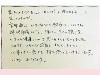 心と体のアンチエイジング　（豊中市５１才Ｙ様）