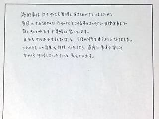 １か月半で４．３キロ減で目標達成　（池田市３２才）