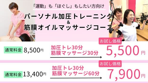 コースメニューと料金