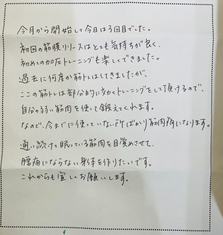 【腰痛にならない身体づくり♪　40代】
